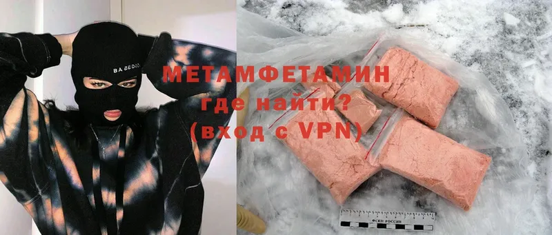 omg вход  Уварово  Метамфетамин Methamphetamine  купить  